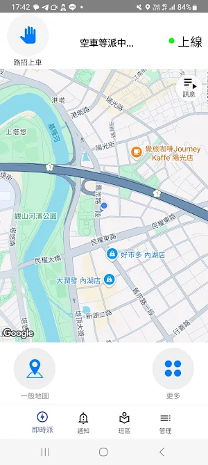 168機場司機 Screenshot 1