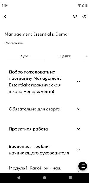 ВШМ СПбГУ — OWL LMS Screenshot 3