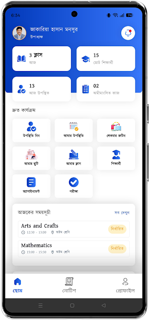 O School Screenshot 0