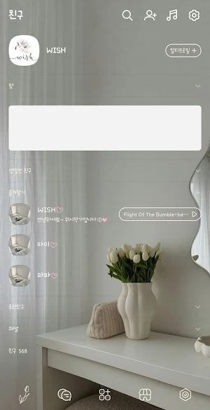 [WISH] 하얀 튤립 카톡 테마 Screenshot 1
