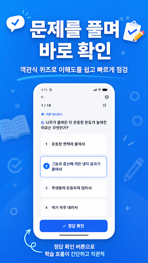 문해력 게임 Screenshot 3