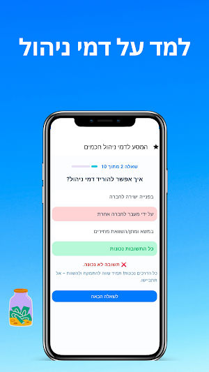 הפנסיה Screenshot 2