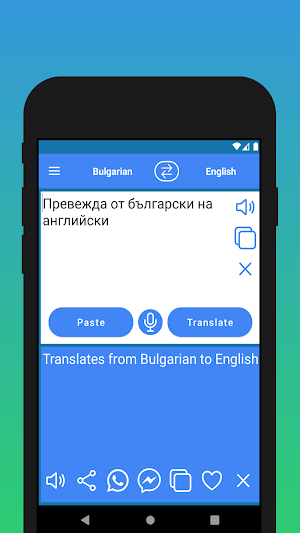 Bulgarian English Translator Screenshot 1