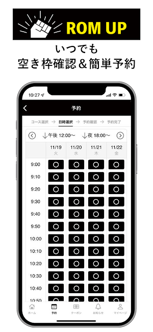 ROM UP Screenshot 2