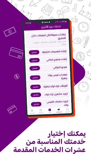 Bird Ads Screenshot 3