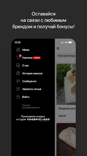 MEAT POINT | Доставка Screenshot 3
