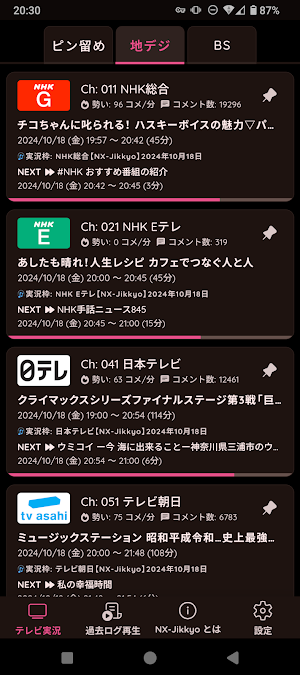 NX-Jikkyo : ニコニコ実況避難所 Screenshot 0