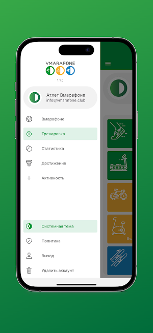 Vmarafone Screenshot 3