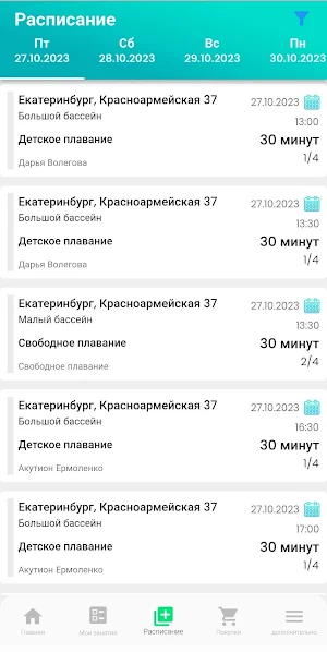 Тут Плывут Screenshot 3