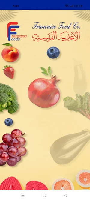 الاغذية الفرنسية Screenshot 1