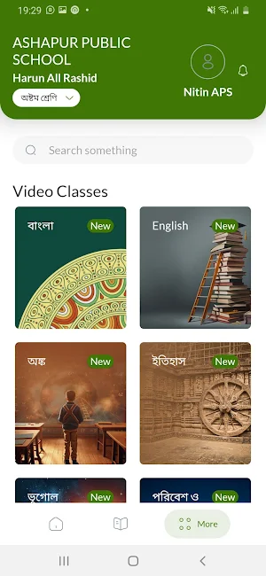 APS Education Screenshot 0