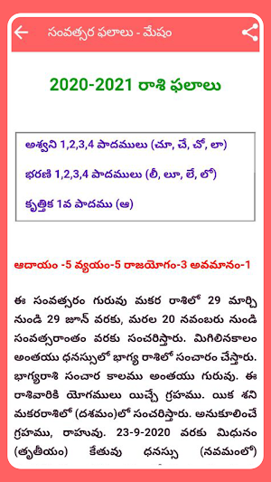 Rasi Phalalu - రాశి ఫలాలు Screenshot 3