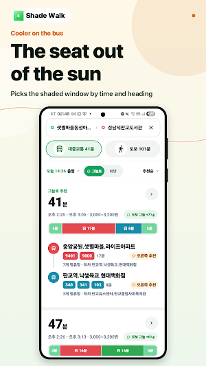 Shade Walk: cool routes Screenshot 2
