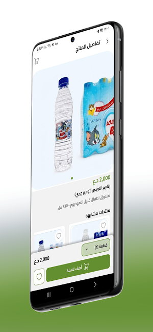 خضر ماركت Screenshot 2