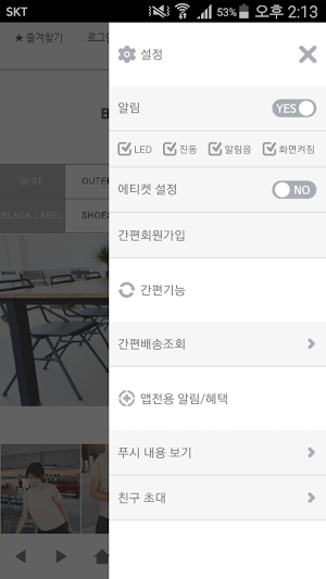 블루코코 - bluecoco Screenshot 1