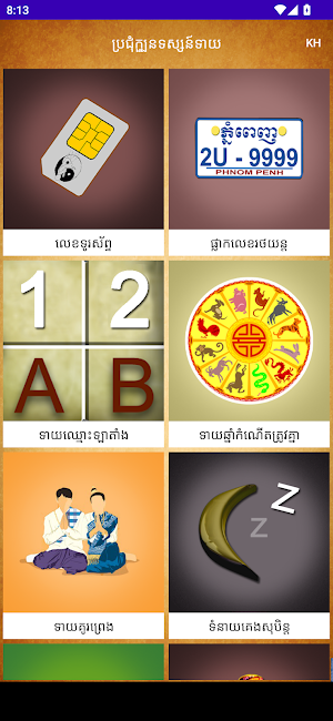 7 Khmer Teller Screenshot 0