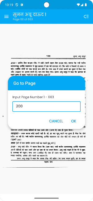 Sunan Abu Dawood Vol 1 Hindi Screenshot 1