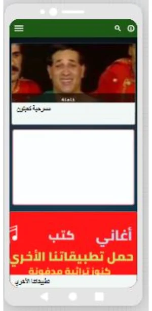 مسرحية|كعبلون|سعيد صالح Screenshot 1