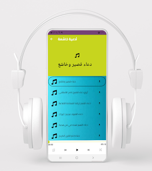 Audio religious supplications Screenshot 1