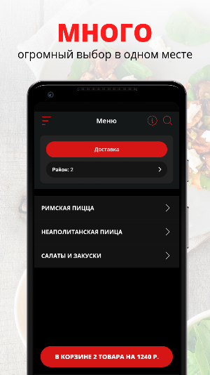 Mistero Pizzeria Screenshot 0