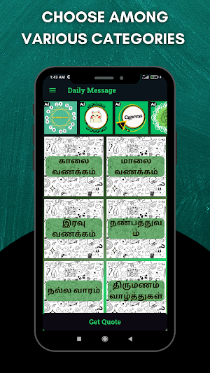 Daily Message - Tamil Screenshot 3