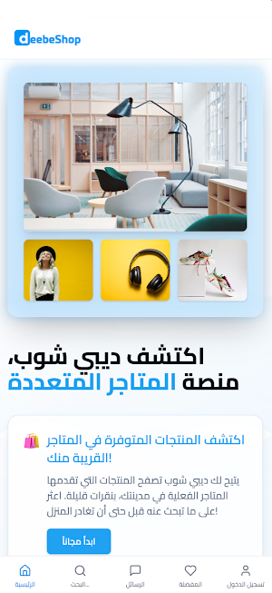Deebeshop Screenshot 1