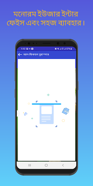 কওমী পাঠ্যবই - জামাতে নাহবেমীর Screenshot 3