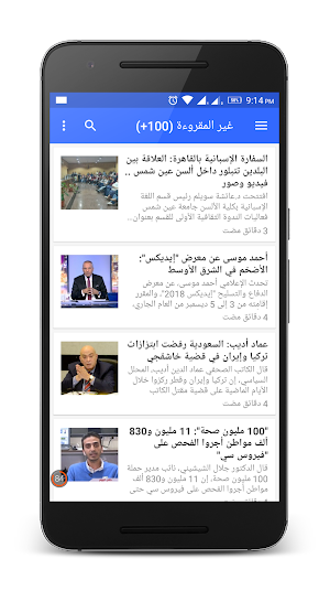 الصحف المصرية Screenshot 0