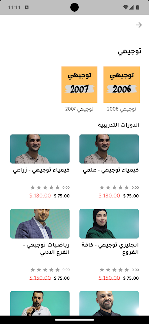 Bakiredu - منصة بكر التعليمية Screenshot 1