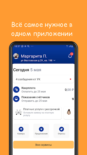 Rozental mobile Screenshot 0