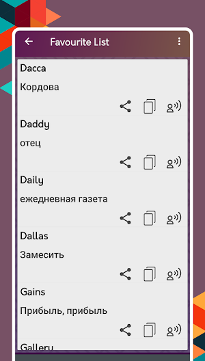 English To Russian Dictionary and Translator Screenshot 3