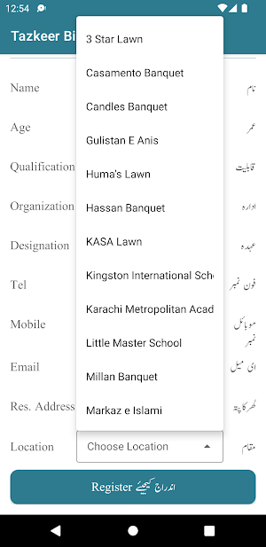 Tazkeer Bil Quran Screenshot 0