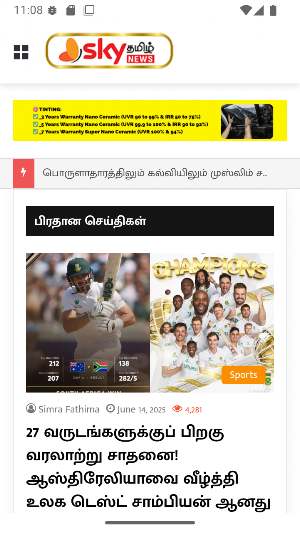 Sky Tamil News Screenshot 0