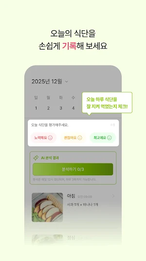 vitameal Screenshot 2