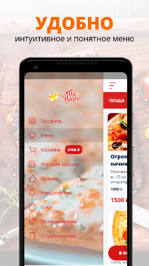 ПиЦарь | Миасс Screenshot 1