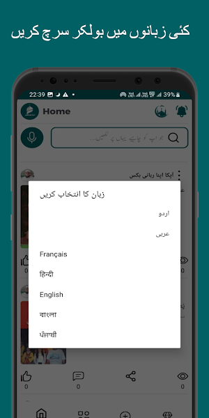 Islamic Gyan Screenshot 1