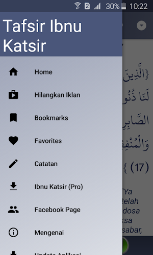Tafsir Ibnu Katsir Screenshot 1