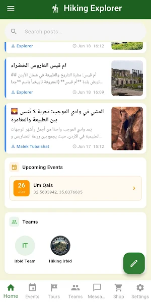 HikingExplorer Screenshot 1