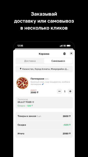 Diletto Screenshot 2