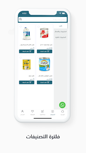 قوافل الغذاء | Food Convoys Screenshot 1