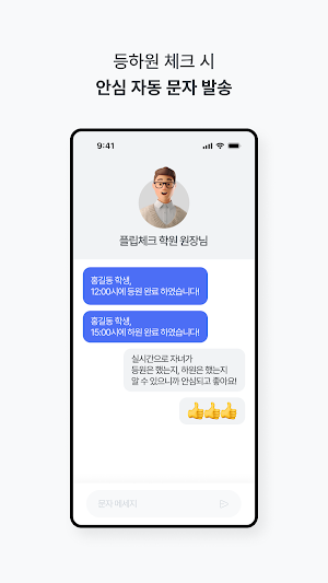 플립체크 Screenshot 1