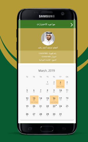 الفرقان (المعلم) Screenshot 3
