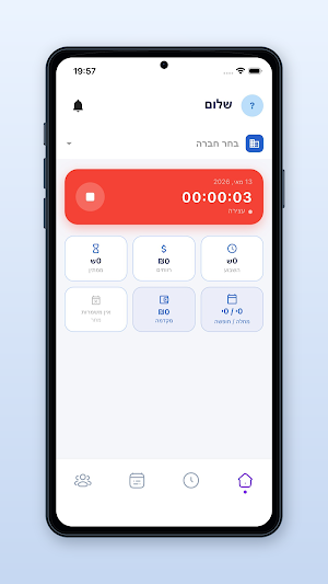 MyShaot: מעקב שעות עבודה Screenshot 2