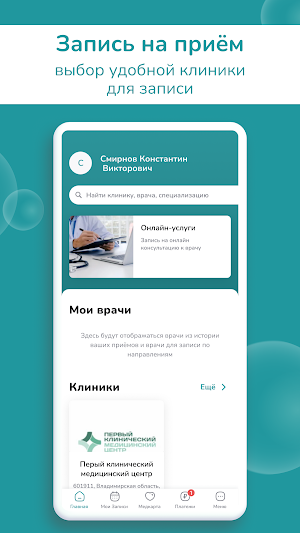 ПКМЦ Screenshot 1