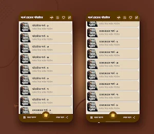 ব্যর্থ প্রেমে কষ্টের স্ট্যাটাস Screenshot 1