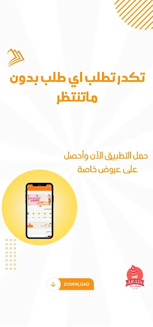 Arafa Screenshot 2