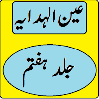Ain ul hidaya jild 7 urdu Sharah Hidaya