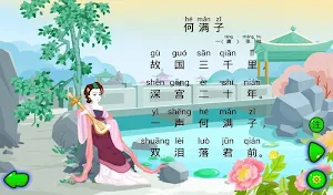 何满子 Screenshot 1