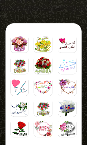 ملصقات واتساب شكر وتقدير Screenshot 0