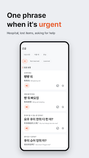 Travel Chinese for Taiwan Screenshot 2